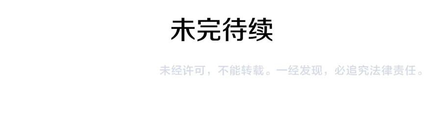 我独自升级 第127话 养成系统 第306页