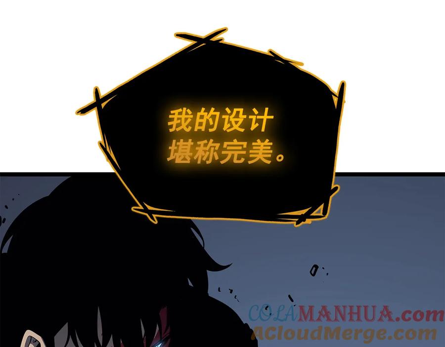 我独自升级 第127话 养成系统 第177页