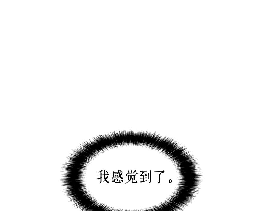 我独自升级 第127话 养成系统 第203页