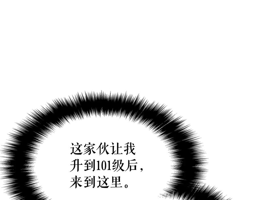 我独自升级 第127话 养成系统 第127页