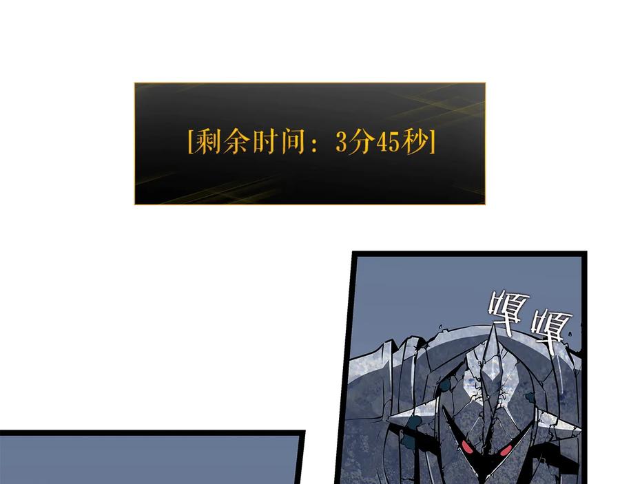 我独自升级 第127话 养成系统 第239页