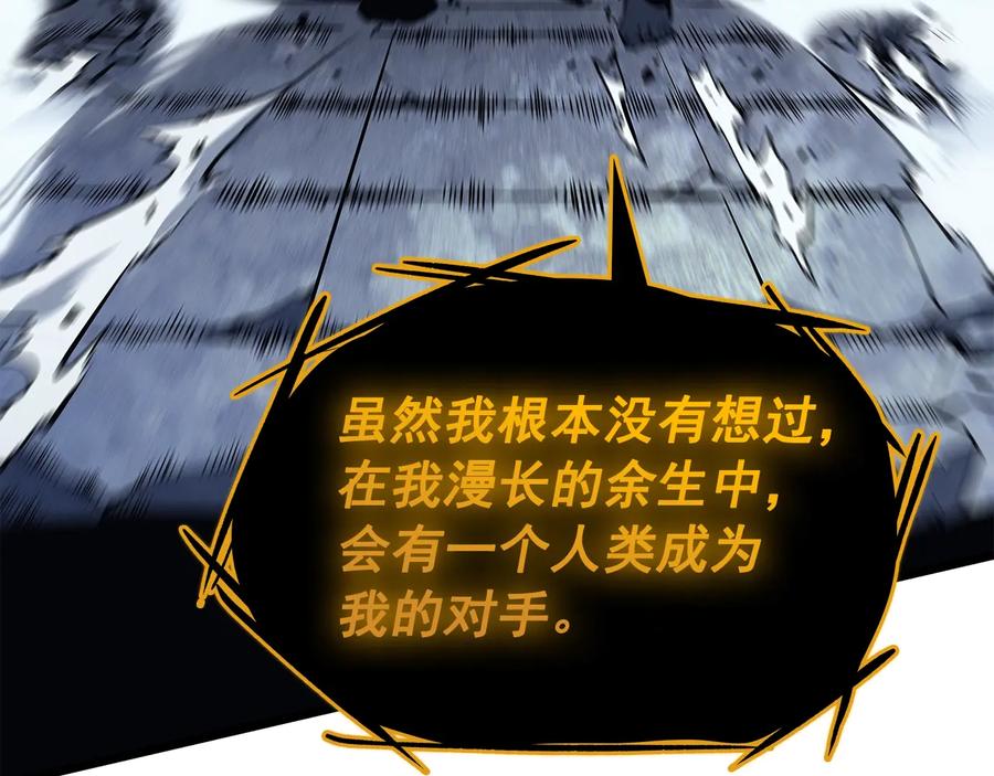 我独自升级 第127话 养成系统 第119页