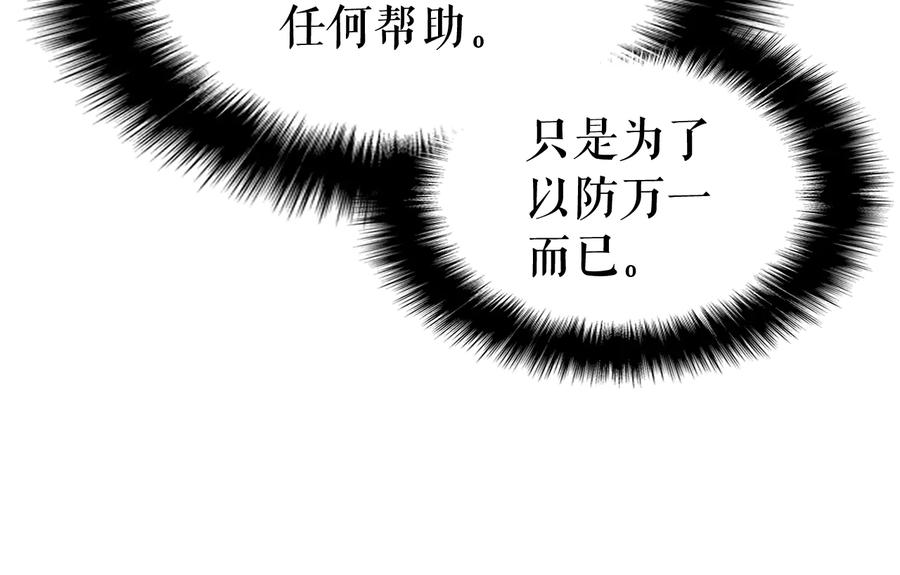 我独自升级 第127话 养成系统 第14页