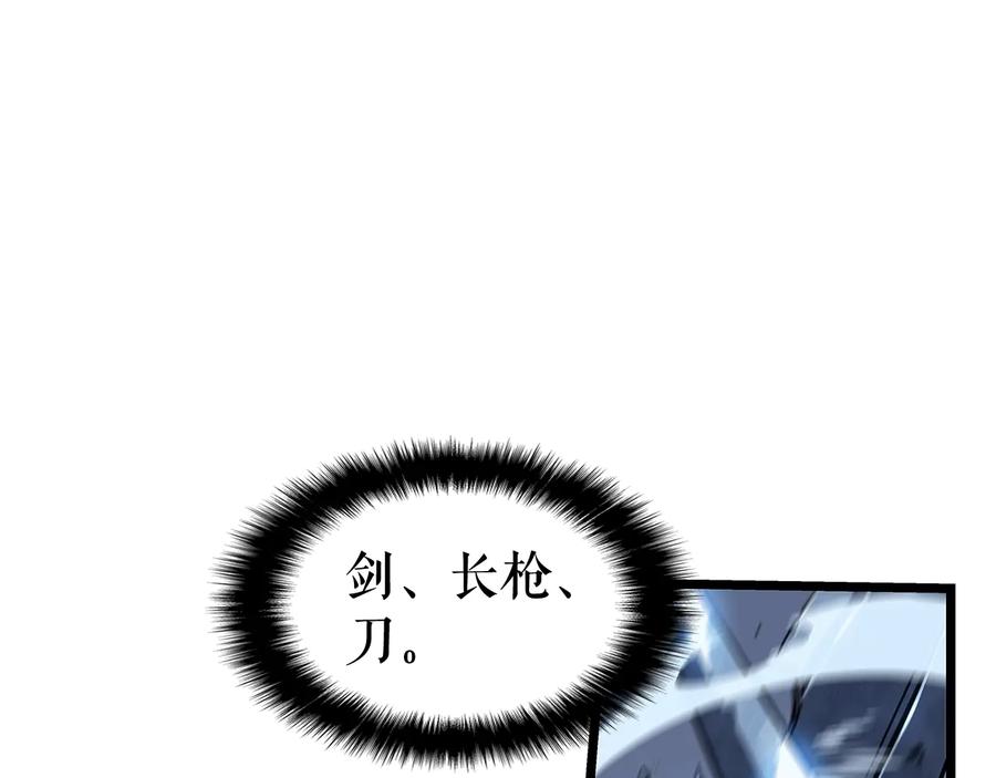 我独自升级 第127话 养成系统 第200页