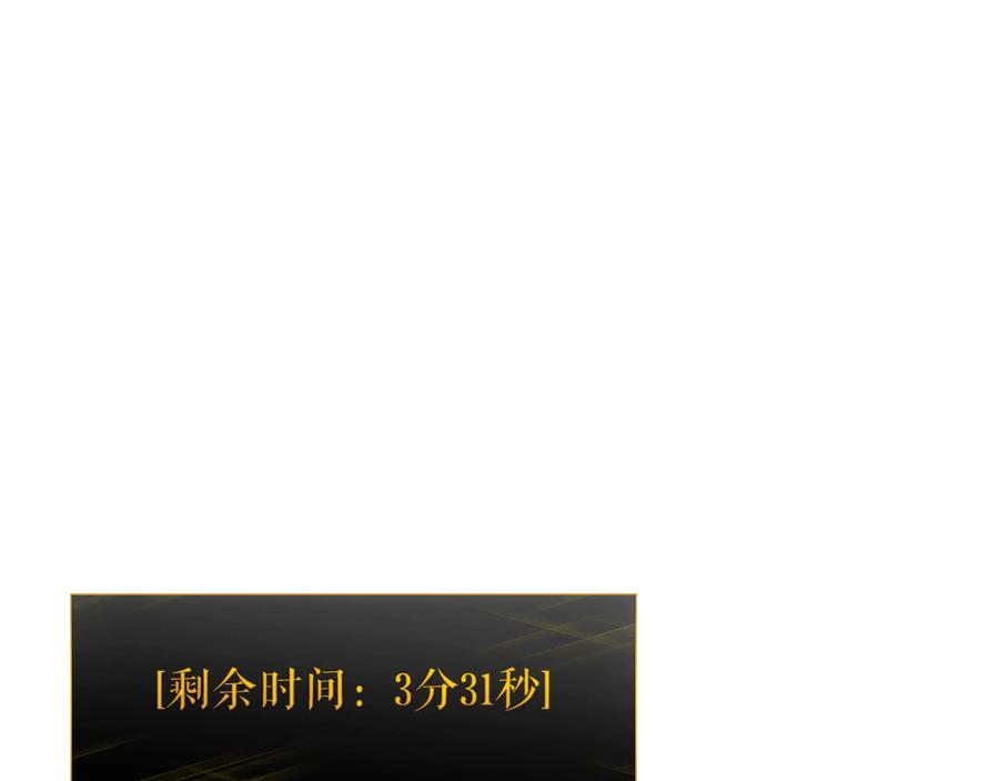 我独自升级 第127话 养成系统 第243页