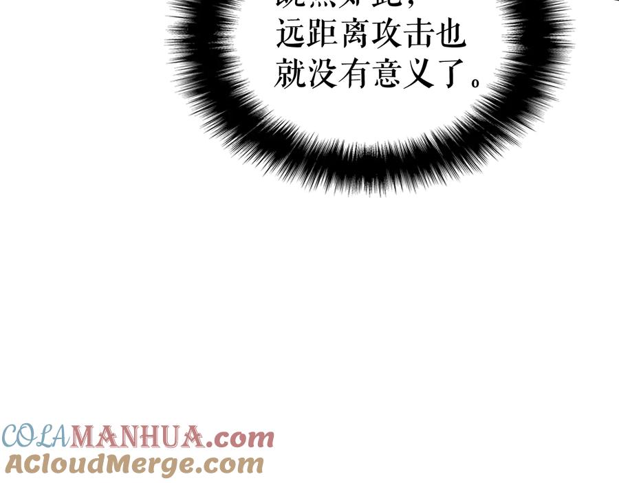 我独自升级 第127话 养成系统 第153页