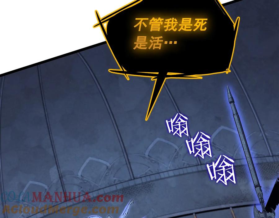 我独自升级 第127话 养成系统 第157页