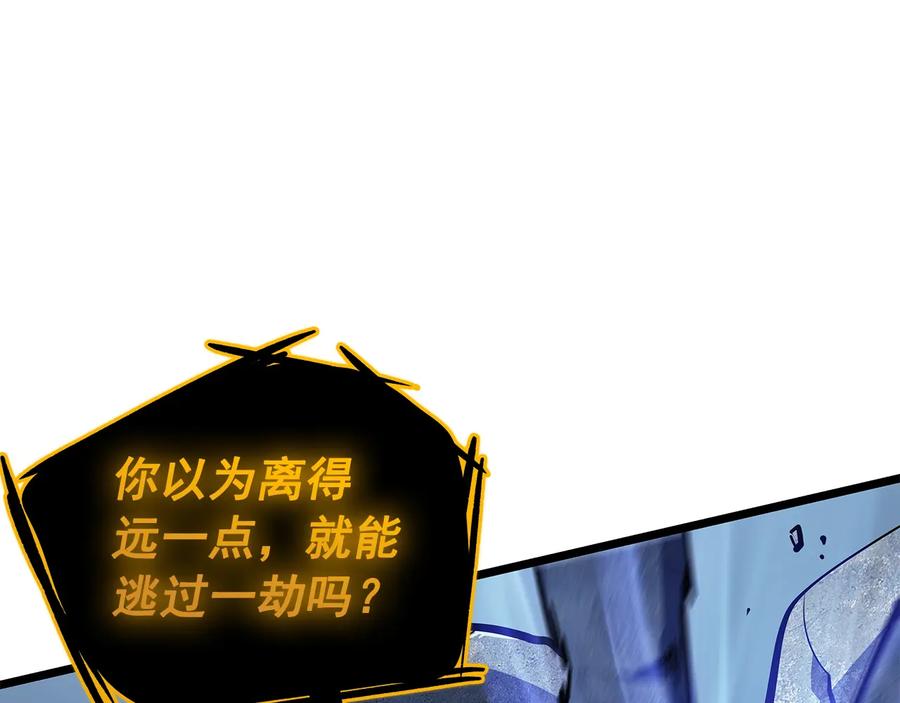 我独自升级 第127话 养成系统 第143页