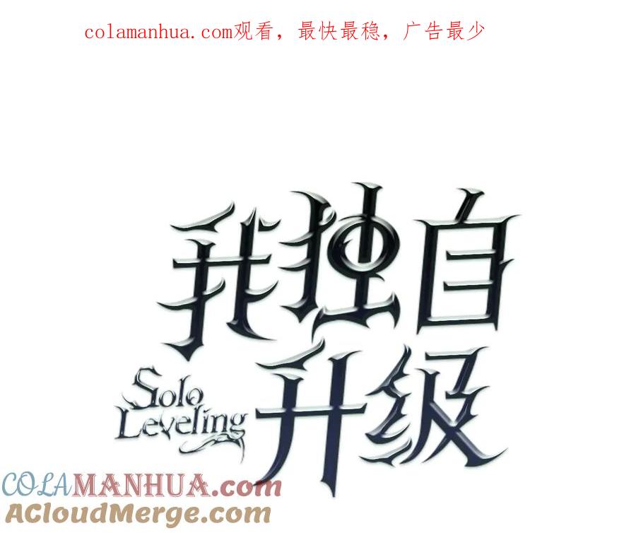 我独自升级 第127话 养成系统 第1页
