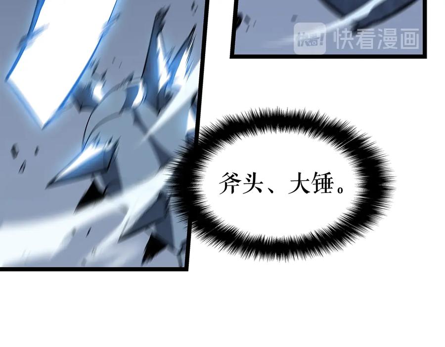 我独自升级 第127话 养成系统 第202页
