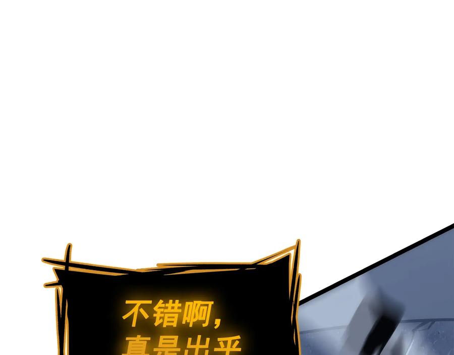 我独自升级 第127话 养成系统 第95页