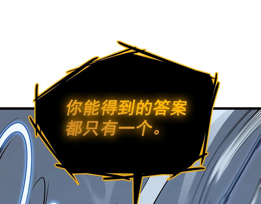 我独自升级 第127话 养成系统 第159页