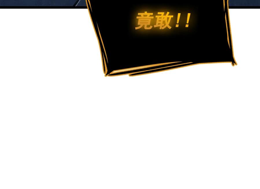 我独自升级 第127话 养成系统 第238页