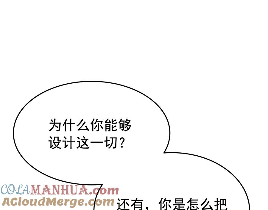 我独自升级 第127话 养成系统 第169页