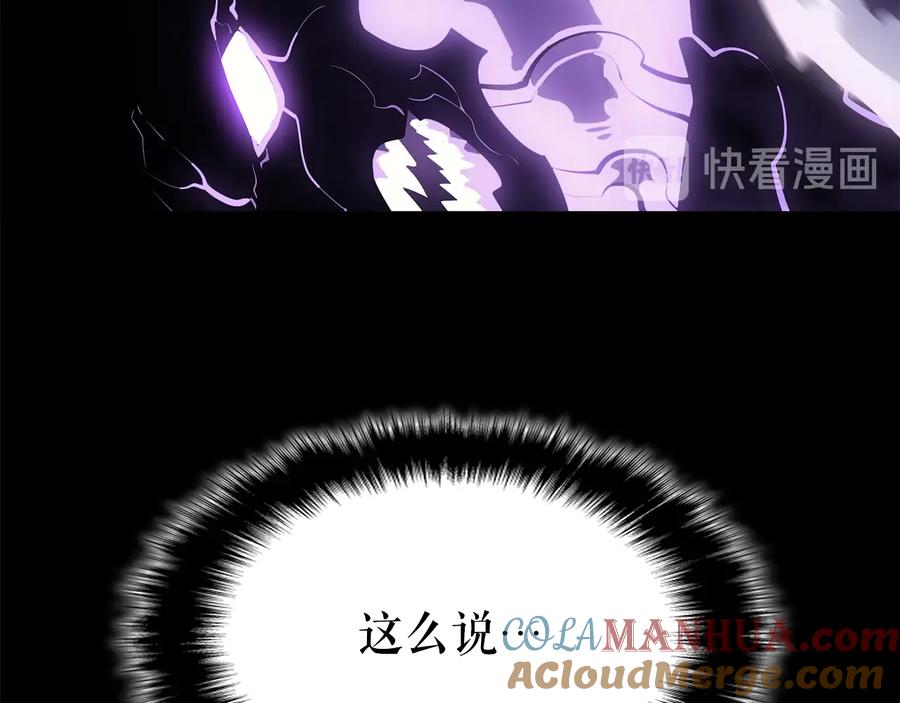 我独自升级 第128话 记忆数据 第137页