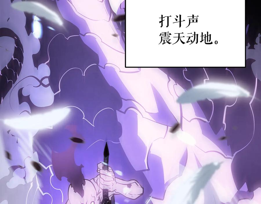 我独自升级 第128话 记忆数据 第170页