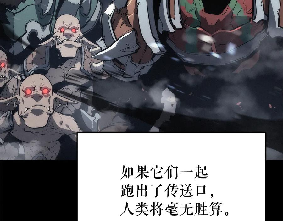我独自升级 第128话 记忆数据 第71页