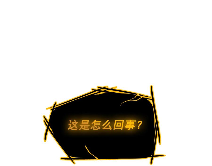 我独自升级 第128话 记忆数据 第244页