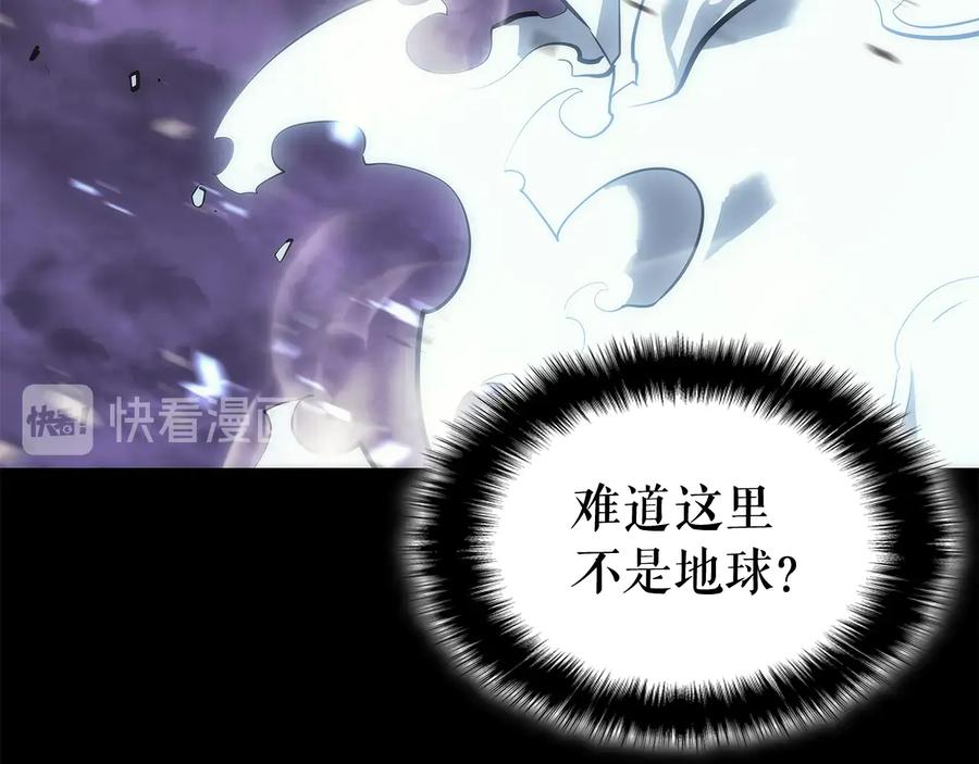 我独自升级 第128话 记忆数据 第66页