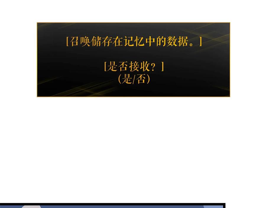 我独自升级 第128话 记忆数据 第14页