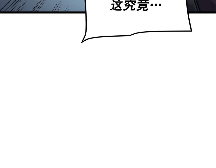我独自升级 第128话 记忆数据 第236页