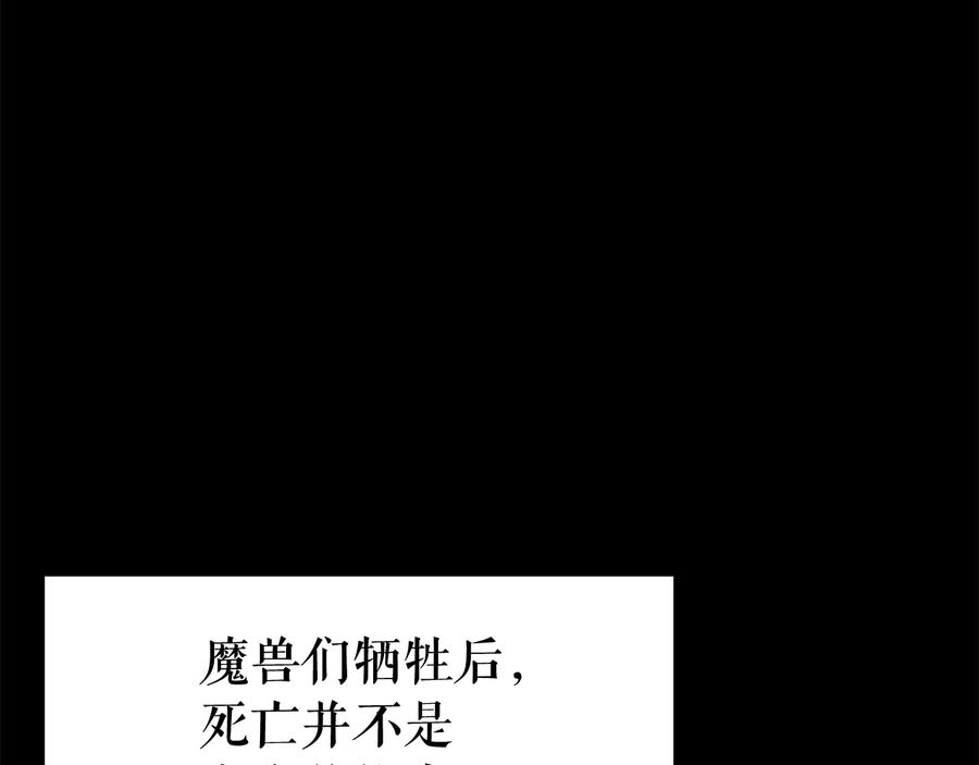 我独自升级 第128话 记忆数据 第147页