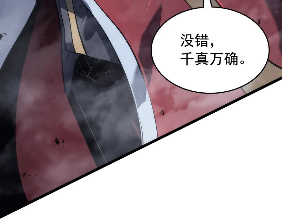 我独自升级 第128话 记忆数据 第220页