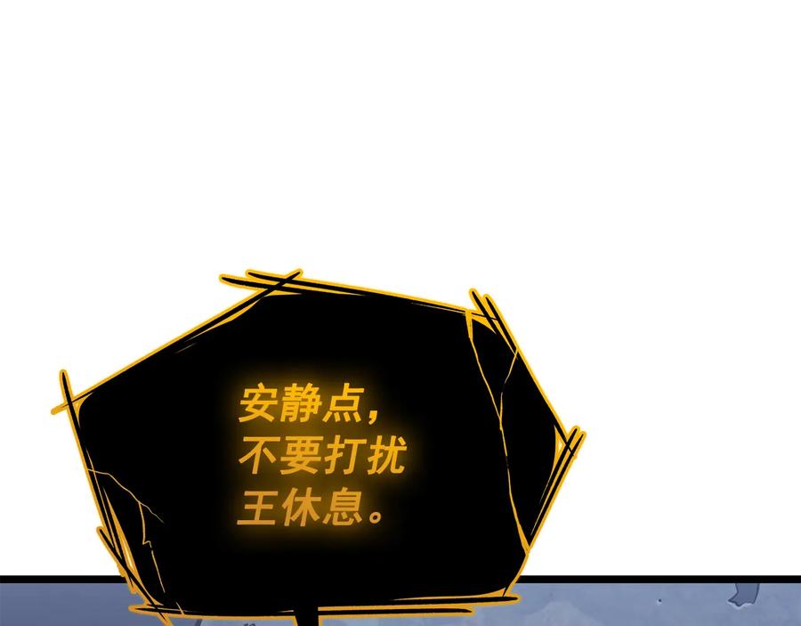 我独自升级 第128话 记忆数据 第256页