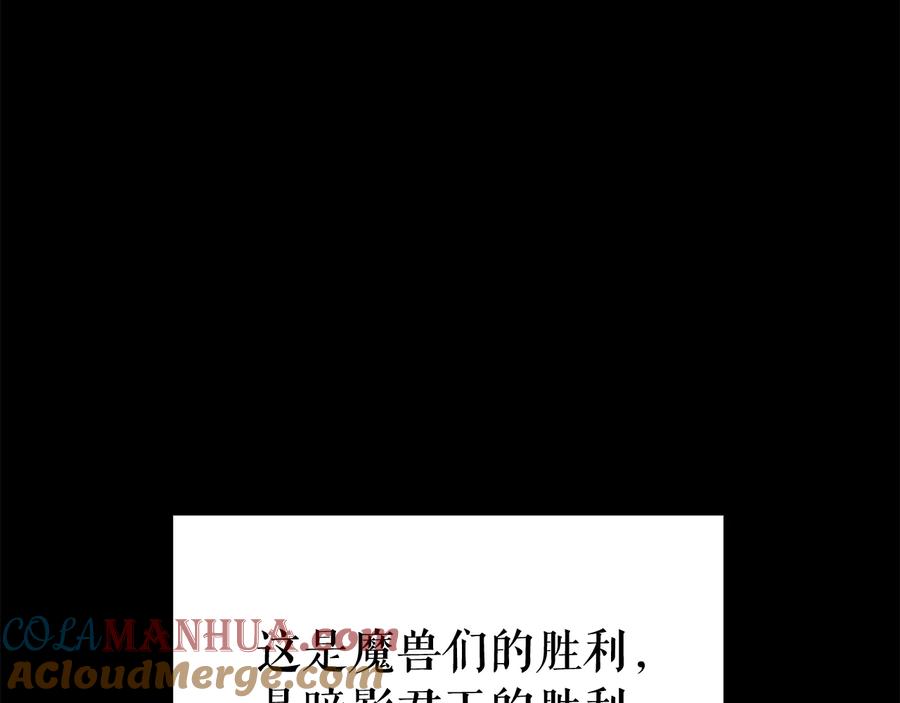 我独自升级 第128话 记忆数据 第209页
