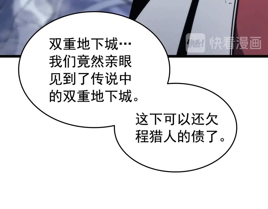 我独自升级 第128话 记忆数据 第224页