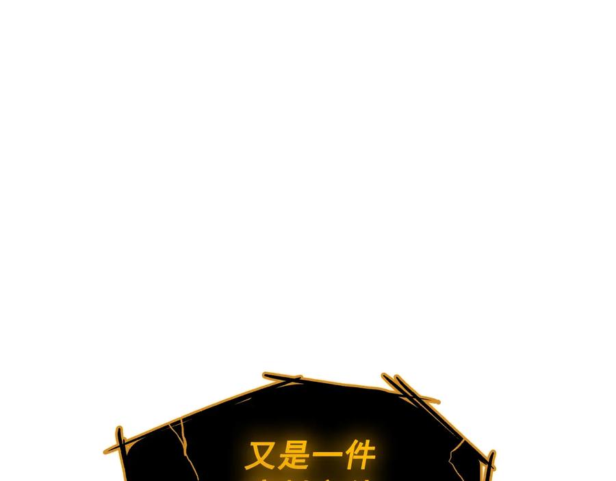 我独自升级 第128话 记忆数据 第248页
