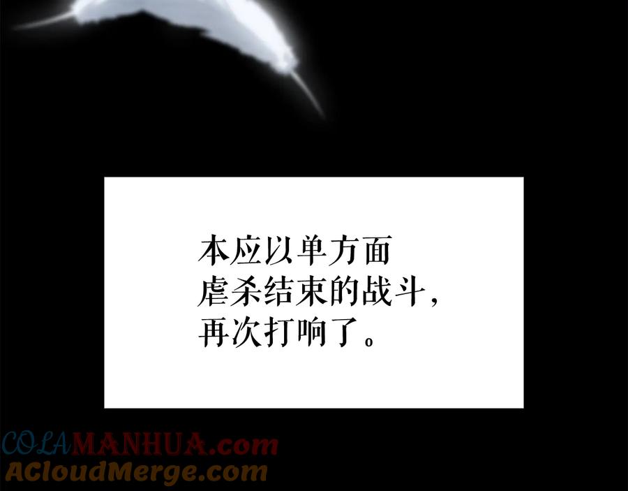 我独自升级 第128话 记忆数据 第173页