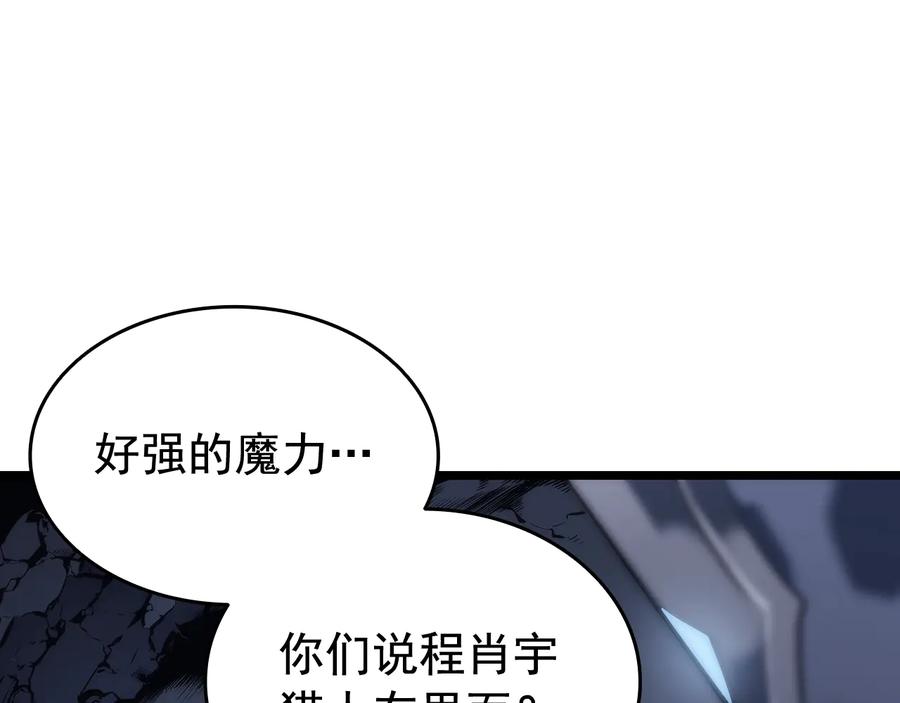 我独自升级 第128话 记忆数据 第218页