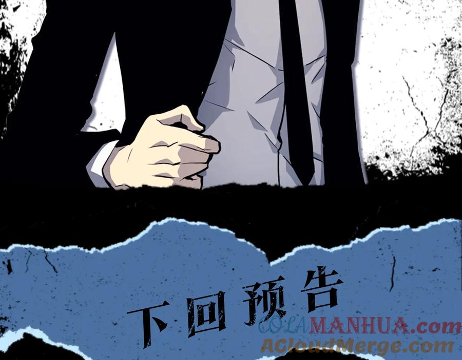 我独自升级 第128话 记忆数据 第285页