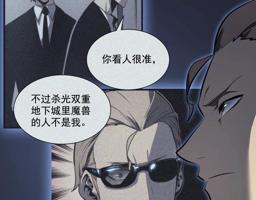 我独自升级 第128话 记忆数据 第227页