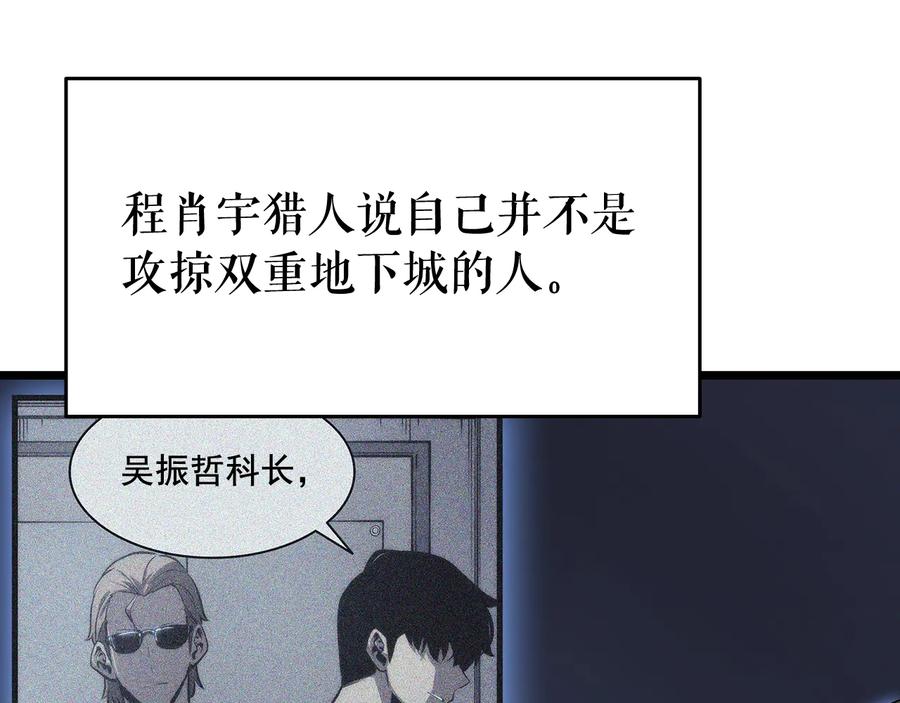 我独自升级 第128话 记忆数据 第226页