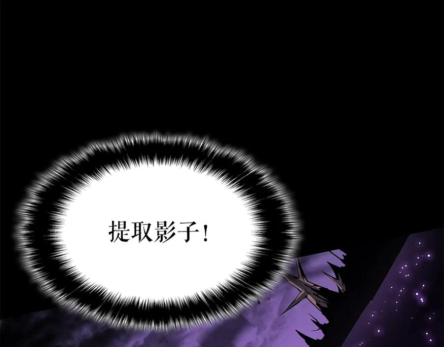 我独自升级 第128话 记忆数据 第131页