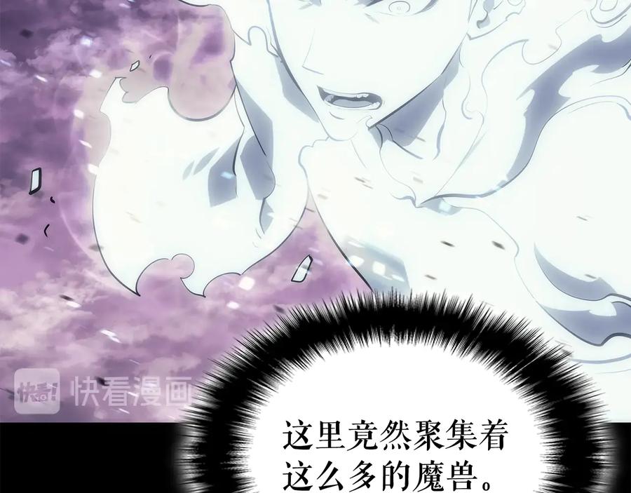 我独自升级 第128话 记忆数据 第42页