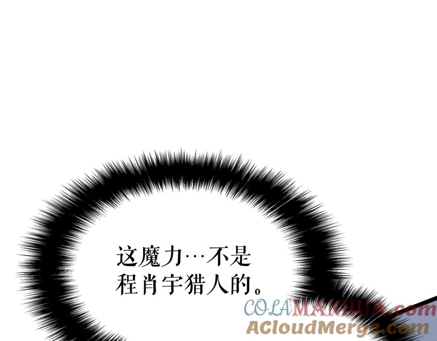 我独自升级 第128话 记忆数据 第221页