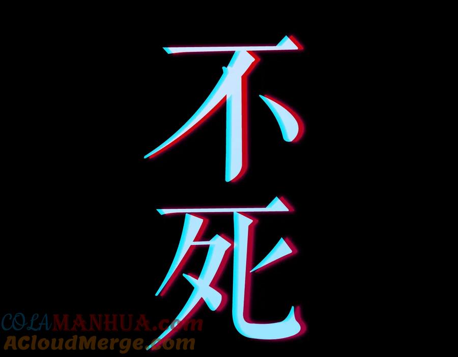 我独自升级 第128话 记忆数据 第145页