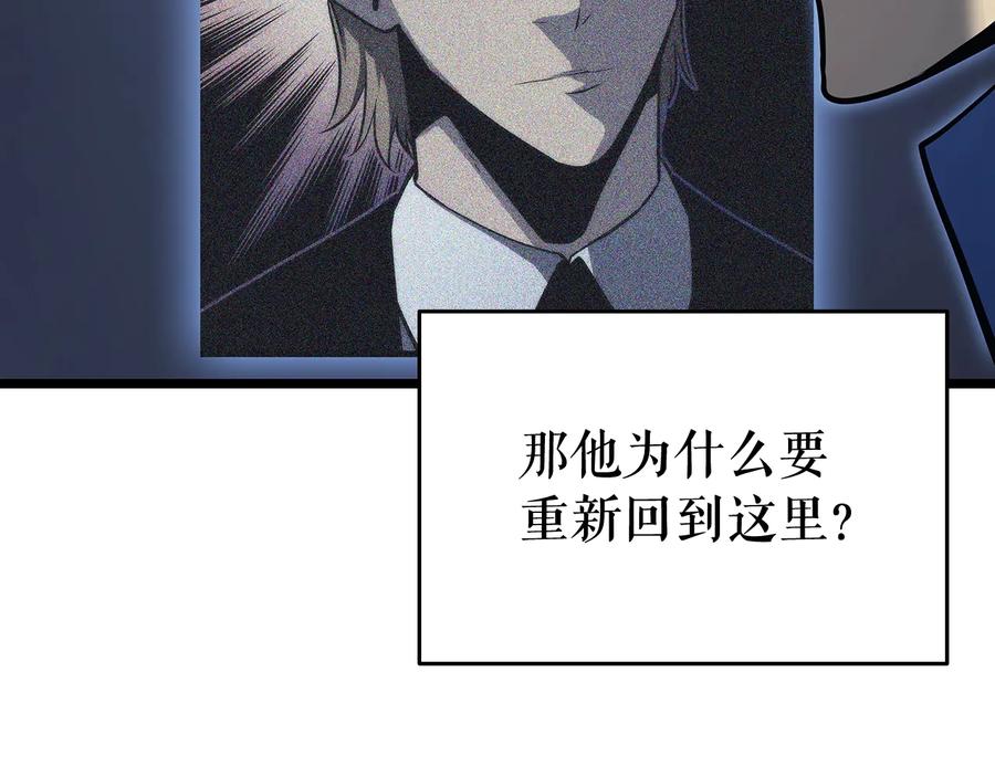 我独自升级 第128话 记忆数据 第228页