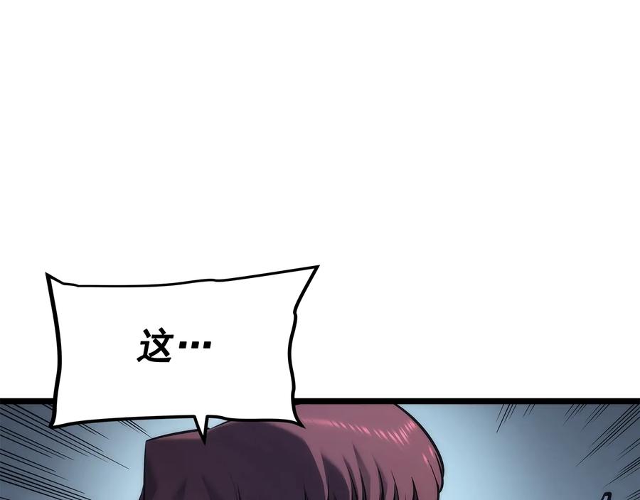 我独自升级 第128话 记忆数据 第234页