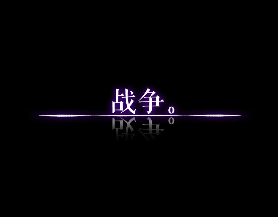 我独自升级 第128话 记忆数据 第98页