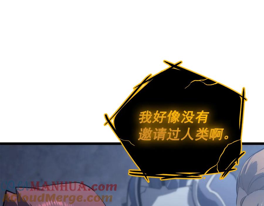 我独自升级 第128话 记忆数据 第245页