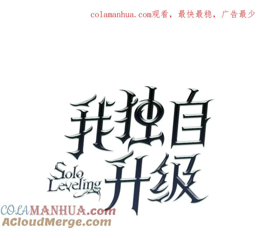 我独自升级 第128话 记忆数据 第1页