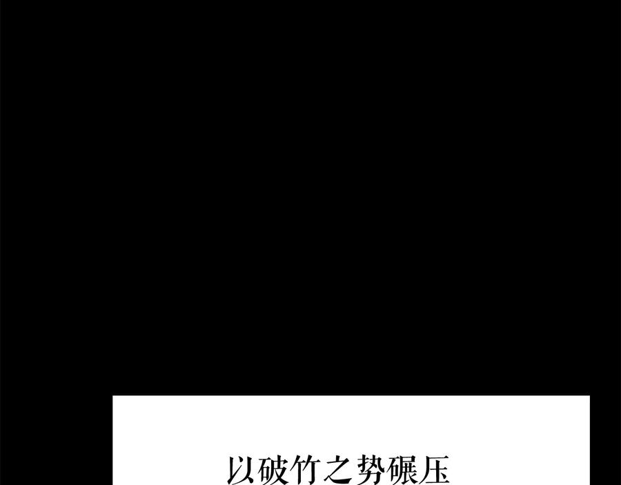 我独自升级 第128话 记忆数据 第114页