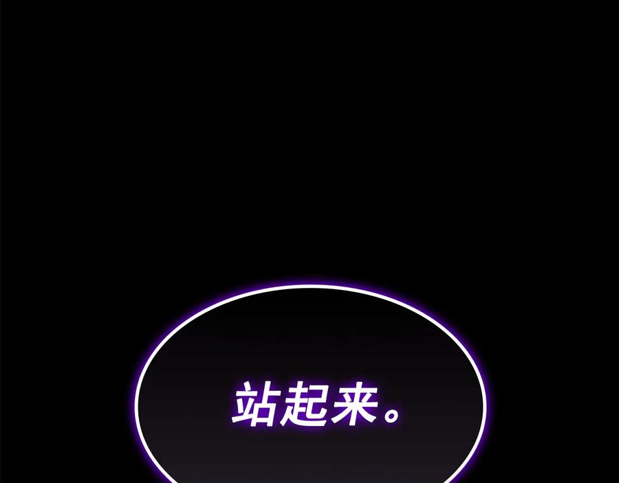 我独自升级 第128话 记忆数据 第123页