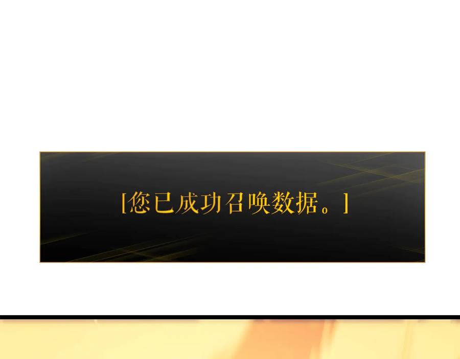 我独自升级 第128话 记忆数据 第22页