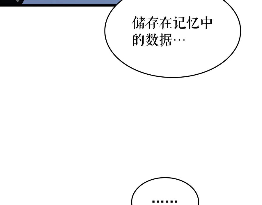 我独自升级 第128话 记忆数据 第16页