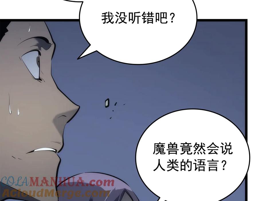 我独自升级 第128话 记忆数据 第253页